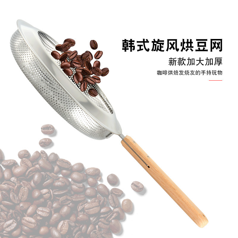 Coffee Tea Roasters - Grille de torréfaction de café pour